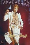 パンフレット 東京宝塚劇場 雪組公演 ロミオとジュリエット 2011年2月17日-3月20日