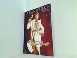 パンフレット 東京宝塚劇場 雪組公演 ロミオとジュリエット 2011年2月17日-3月20日