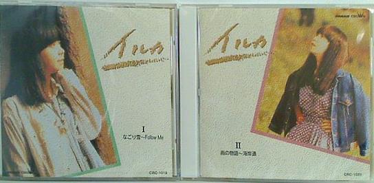 イルカ なごり雪 Follow Me 雨の物語 海岸通