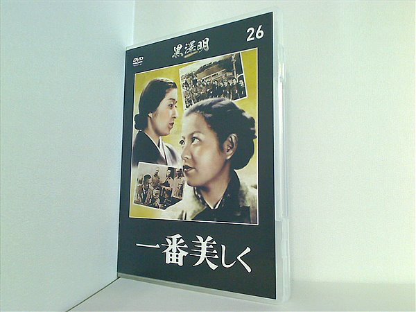 DVD 一番美しく 黒澤明 DVDコレクション 26 – AOBADO オンラインストア