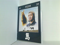 馬 黒澤明 DVDコレクション 31