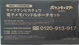 ポケットモンスター キャプテンピカチュウ 電子メモパッド＆ポーチセット InRed 2023年 11月号 特別付録