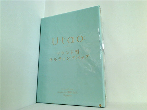 素敵なあの人 12月号付録 ウタオ ラウンド型 キルティングバッグ - バッグ