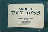 SNOOPY でかエコバッグ レタスクラブ 2023年 12月増刊号 第2付録