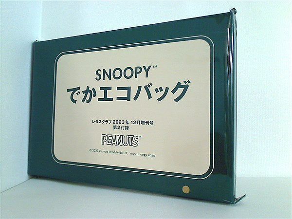 本 SNOOPY でかエコバッグ レタスクラブ 2023年 12月増刊号 第2付録