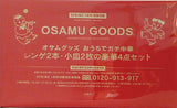 OSAMU GOODS レンゲ2本・小皿2枚の豪華4点セット SPRiNG 2024年 1月号 特別付録