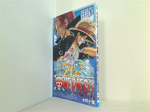 文庫・新書 ONE PIECE FILM RED ワンピース フィルム レッド 入場者特典 コミックス 40億巻 – AOBADO オンラインストア