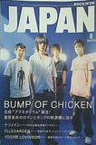 ロッキング・オン・ジャパン 2005年08月号