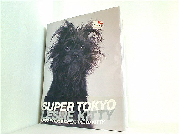 お得なまとめ買い レスリー・キー SUPER TOKYO LESLIE KITTY - 本