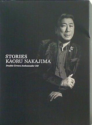 DVD STORIES KAORU NAKAJIMA Double Crown Ambassador DD Amway