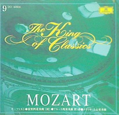 モーツァルト 管弦四重奏曲 狩 ・フルート四重奏曲 第1番・クラリネット五重奏曲