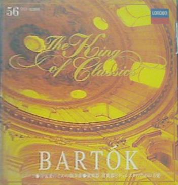 バルトーク 管弦楽のための協奏曲・弦楽器,打楽器とチェレスタのための音楽 指揮：サー・ゲオルグ・ショルティ