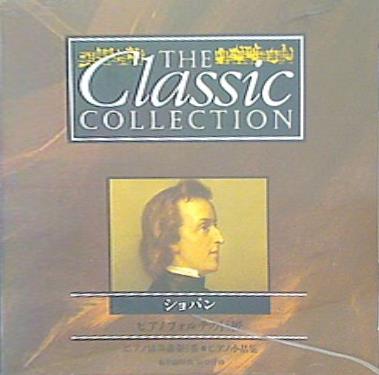 Classic COLLECTION ショパン ピアノフォルテの巨匠