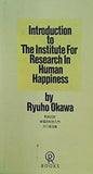 Intoroduction to The Institute For Research In Human Happiness 和英対訳 幸福の科学入門 大川隆法