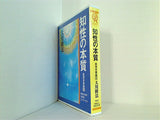 知性の本質 心理学要論2 大川隆法