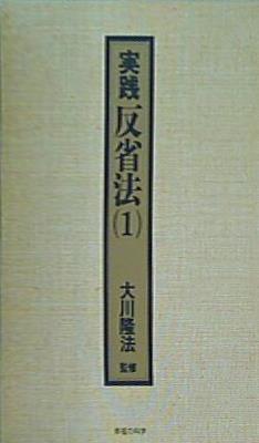 「不況に打ち克つ仕事術 」大川隆法 書籍・CDセット 不況に打ち克つ仕事法 / 幸福の科学出版公式サイト