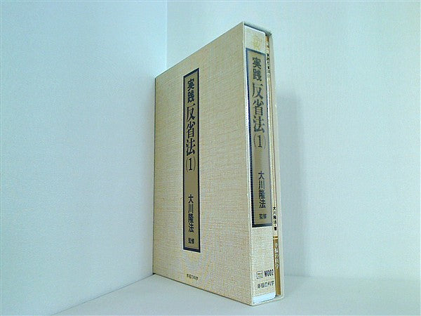 「不況に打ち克つ仕事術 」大川隆法 書籍・CDセット 不況に打ち克つ仕事法 / 幸福の科学出版公式サイト