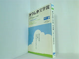 かつしか文学賞 平成22年度