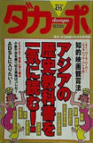 ダカーポ 2001年 9/5日号