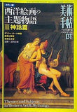 美術手帖 1996年 7月号増刊