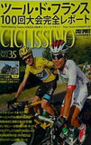 チクリッシモ ツール・ド・フランス 100回大会完全レポート 2013 NO.35