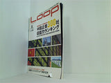 ダイヤモンド ループ 2003年 8月号 NO.05