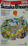 SUZUKA 8 hours 1990 FIM Endurance Cup Race ROUND2