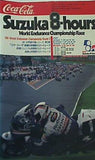 SUZUKA 8 hours World Endurance Championship Race ’88 Round2