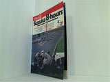 SUZUKA 8 hours World Endurance Championship Race ’88 Round2