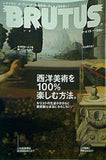 BRUTUS ブルータス  2007年4/15号