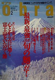 オブラ 2002年 2月号 No.10