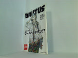 BRUTUS ブルータス  2007年1/1・1/15合併号