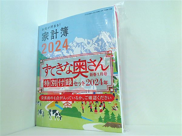 大型本 家計簿 スケジュール手帳 カレンダー マルシェバッグ すてきな