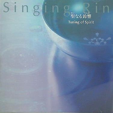 聖なる鈴響 Tuning of Spirit