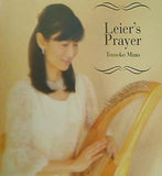 堅琴の祈り Leier's Prayer 三野友子