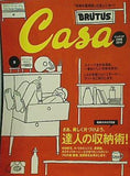 CasaBRUTUS カーサブルータス  2010年3月号
