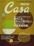 CasaBRUTUS カ-サブル-タス  NO.72 2006年3月号
