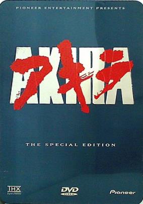 大友克洋 アキラ AKIRA THE SPECIAL EDITION