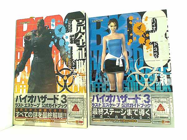 バイオハザード3 LAST ESCAPEポスター バイオハザード3 LAST ESCAPE