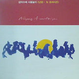 Nanjang-A New Horizon Kim Duk Soo