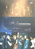 シンファ 神話 SHINHWA winter story tour Live Concert