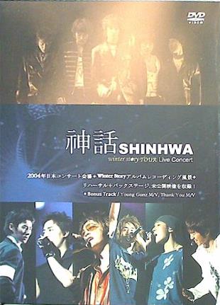 シンファ 神話 SHINHWA winter story tour Live Concert