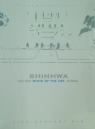 シンファ コンサートライブ SHINHWA 2006 TOUR STATE OF THE ART IN SEOUL 神話