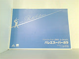 パンフレット バレエスーパーガラ バレエコレクション 2004 in OSAKA