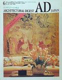 AD アーキテクチュラル・ダイジェスト・ジャパン No.20 JUNE 1985