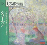 シューマン 交響曲第1番 「春」/ピアノ協奏曲