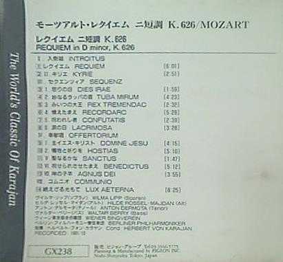 モーツァルト/レクイエムニ短調 K626-ベルトルト・フォン・カラヤン
