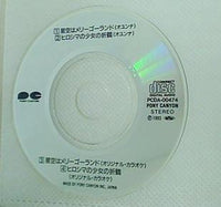 星空はメリーゴーランド オユンナ