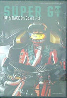 SUPER GT file 2018 DVD Special 特別付録 QF＆RACE ON Board × 3