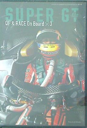 SUPER GT file 2018 DVD Special 特別付録 QF＆RACE ON Board × 3